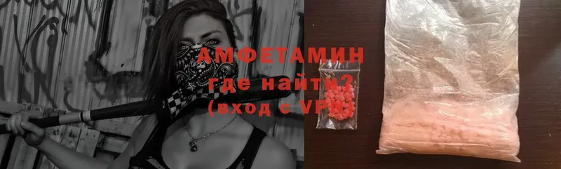 Amphetamine 98%  купить  цена  Белозерск 