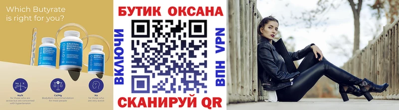 Бутират жидкий экстази  Белозерск 