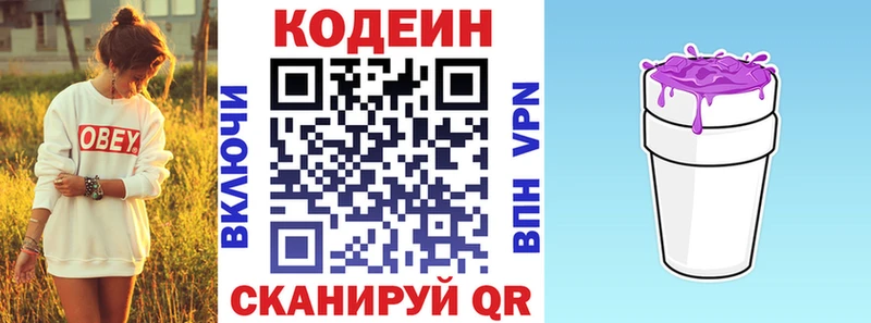 Кодеин напиток Lean (лин)  магазин продажи наркотиков  Белозерск 
