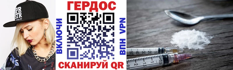 ГЕРОИН Heroin  цены наркотик  Белозерск 