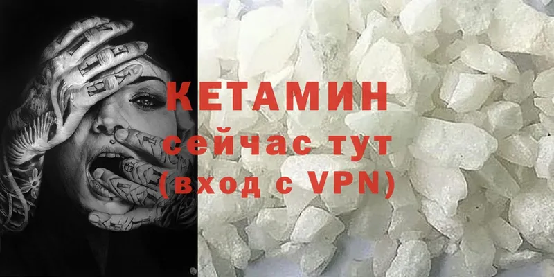 Кетамин ketamine  Белозерск 