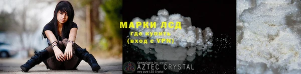 стаф Армянск