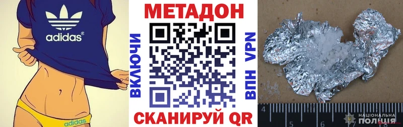Метадон VHQ  Белозерск 